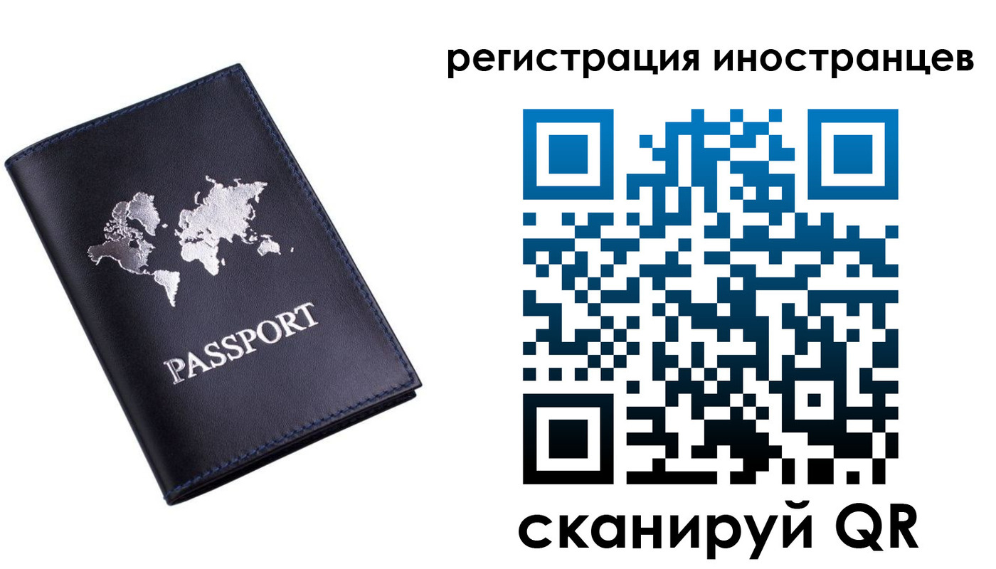 временная прописка в Харовске