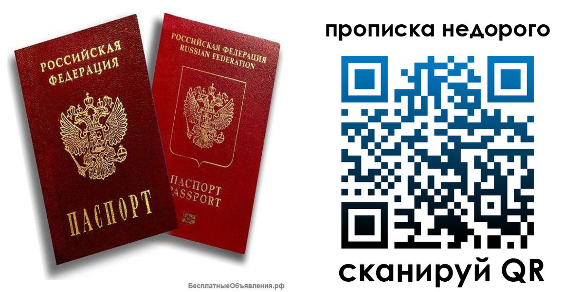 временная регистрация адрес в Харовске