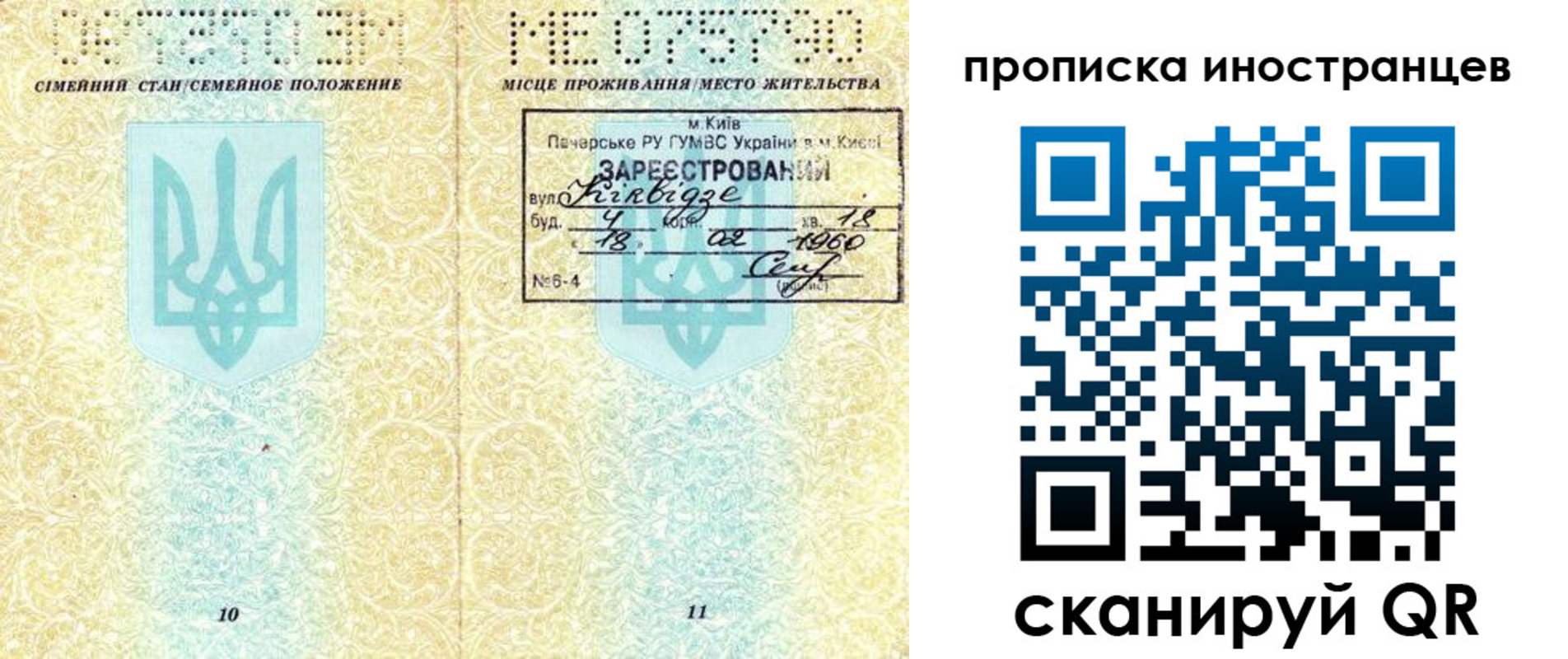 купить прописку в Харовске