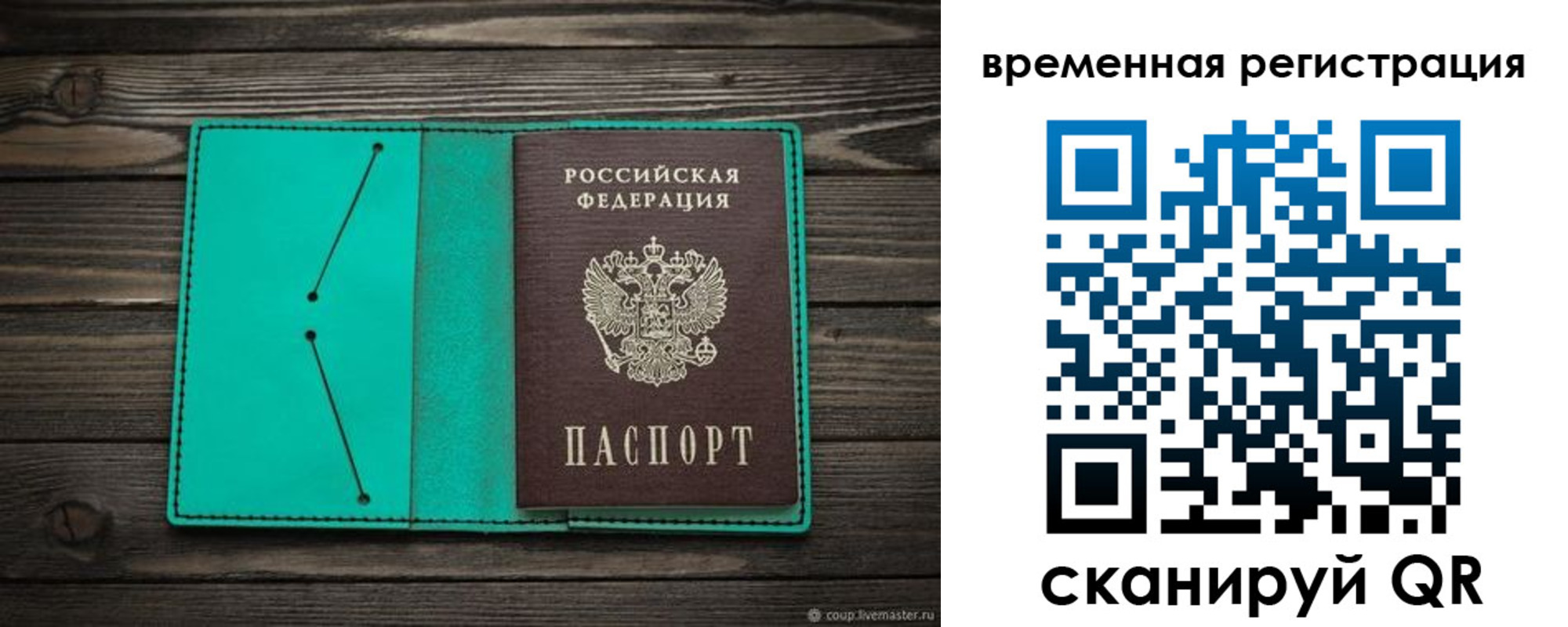 где прописаться в Харовске
