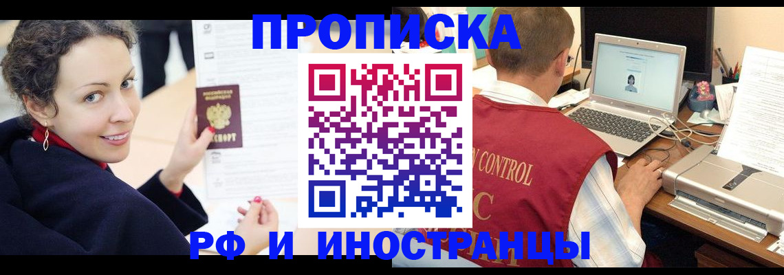 временная регистрация недорого в Харовске