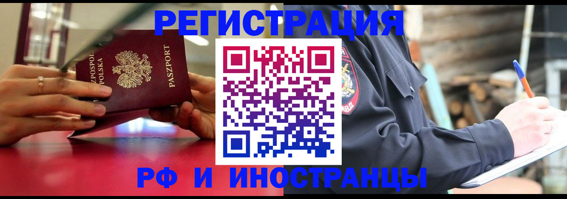 прописка 2025 в Харовске