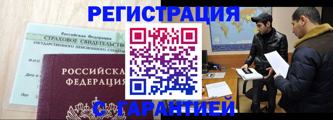 временная регистрация поиск в Харовске